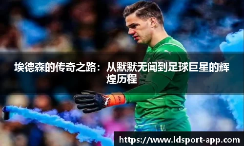 LD乐动体育
